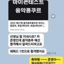 너의피아노음악학원 이미지