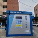 대경의료기 | [언론보도] 대구 칠곡가톨릭병원 호흡기전담클리닉 음압컨테이너