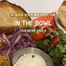 인더볼