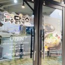 파주닭국수논산내동점 | 논산국수맛집)닭 반 마리가 통째로 들어가는 : 파주닭칼국수(논산점)
