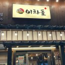 신도데이타시스템 다이닝코드