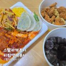 윤이떡볶이 | 스텔라떡볶이 신메뉴 비빔냉떡볶이 내돈내산 배달 후기