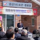 운산1리 경로당 이미지