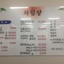 당감장수유황생오리 이미지