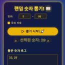 제 140회 로또이벤트 추첨 결과 이미지