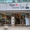 방이샤브샤브칼국수 이미지