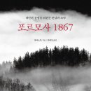 포르모사