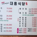 예산식당 이미지