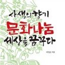 나눔세상 이미지