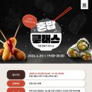 안동시립중앙도서관 표준방송 FMTV