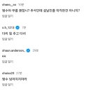 어제 신범수 2루타치고 뛰다 넘어졌는데 기아선수들도 다 봤나봄 이미지