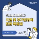 미추홀구청 본관 3청사 이미지