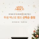 투썸플레이스 인천문학점 이미지