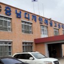 충남디자인예술고등학교 이미지