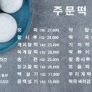 온천떡방앗간 네이버블로그