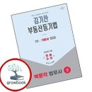 법무사 - 강남구 논현로 520 | 법무사