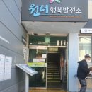 원터행복발전소 이미지