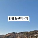 월산낚시터(월산저수지) 이미지