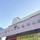 기린사우나 이미지