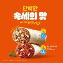 하이베라스텔 | 이디야 신상 저당 단백 브리또 솔직 후기 | 제육·찜닭 한 끼 대용 브리또 맛 비교