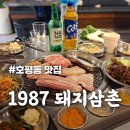 1987돼지삼촌 이미지