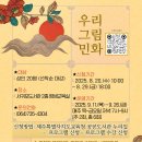 우리 그림 민화 이미지