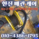 주염로 | 인천 남동구 구월동 빌딩 메인관 고압 세척 작업 후기 ㅣ 하늘에서 기름물이 쏟아지네요!