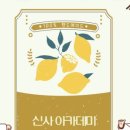 신사아카데미 유도/주짓수 이미지
