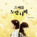 그나비