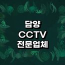 봉산면_양지리(재활용 동네마당) | 담양군 근처 CCTV 설치 전문업체 정보 추천 잘하는곳 무선 설치기사 가정용 현관 스마트폰 가격