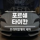디에스디테일링 - 서구 보석로18번안길 35 | 디에스디테일링