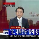 北, 대북 전단 향해 수발 포격..軍, 대응포격(2보) 이미지