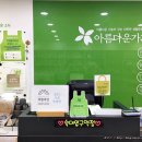 아름다운가게숙대입구역점