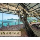 풀빌라 아드리아 이미지