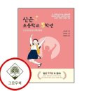 신은초교 쇼핑하우