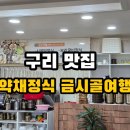 금시골여행 이미지