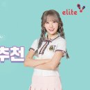 엘리트학생복 - 여주시 세종로13번길 2 | 엘리트학생복