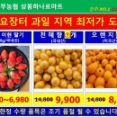 진주서부농협상봉하나로마트