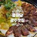 별미당 | 🌟 광주 운암동 신년 모임/데이트 코스! 기대 이상의 맛과 가성비로 대만족한 '별미당' 오마카세 후기