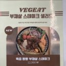 베지잇수원 이미지