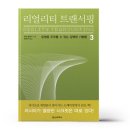 트랜서핑