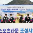 한국스포츠타운 이미지