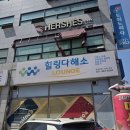 힐링다해소 네이버블로그