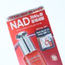 제노시스바이오연구소(주) | PDRN 에센스 나이아신아마이드보다 핫한 바이오힐 보 NAD 광채세럼 추천