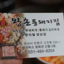 왕손피자안산 이미지