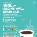 미스미스터커피
