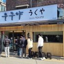 비비큐 . 우쿠야 이미지