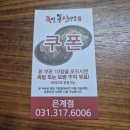잇츠족발 | 시흥 족발신선생은계점 아이랑 먹기 좋은 저녁 외식 메뉴 추천 족발 배달 후기