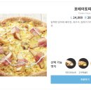 피자알볼로 구운탑동점 이미지