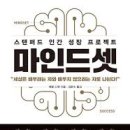 마인드셋